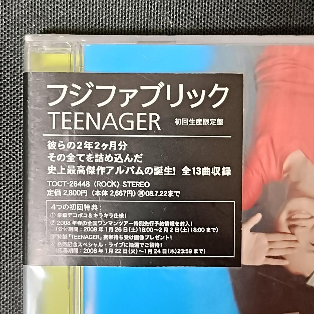 稀少 未開封 フジファブリック「TEENAGER」初回限定盤 若者のすべて