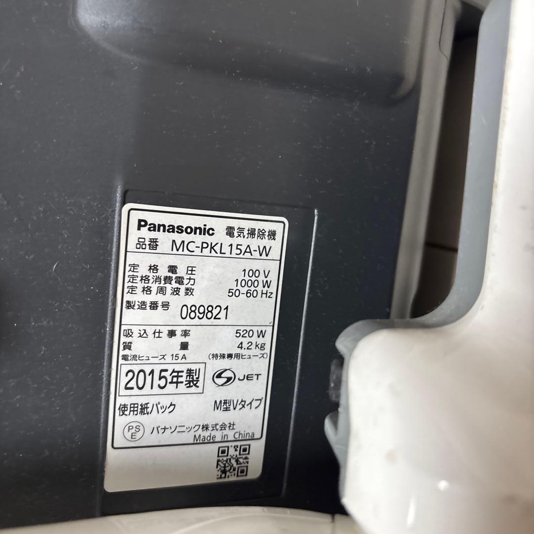 パナソニック MC-PKL15A 紙パック式掃除機