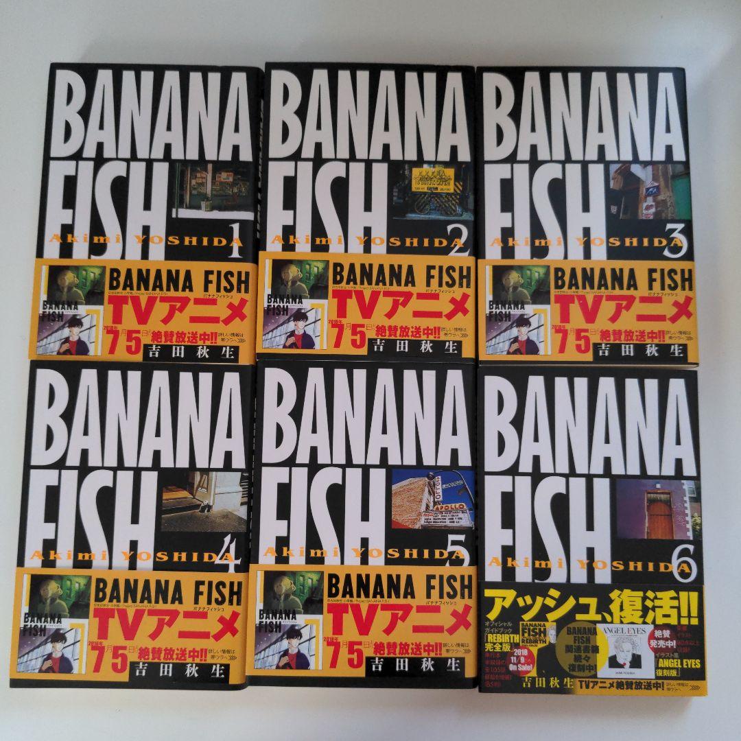 BANANA FISH 全11巻セットANOTHE STORY
