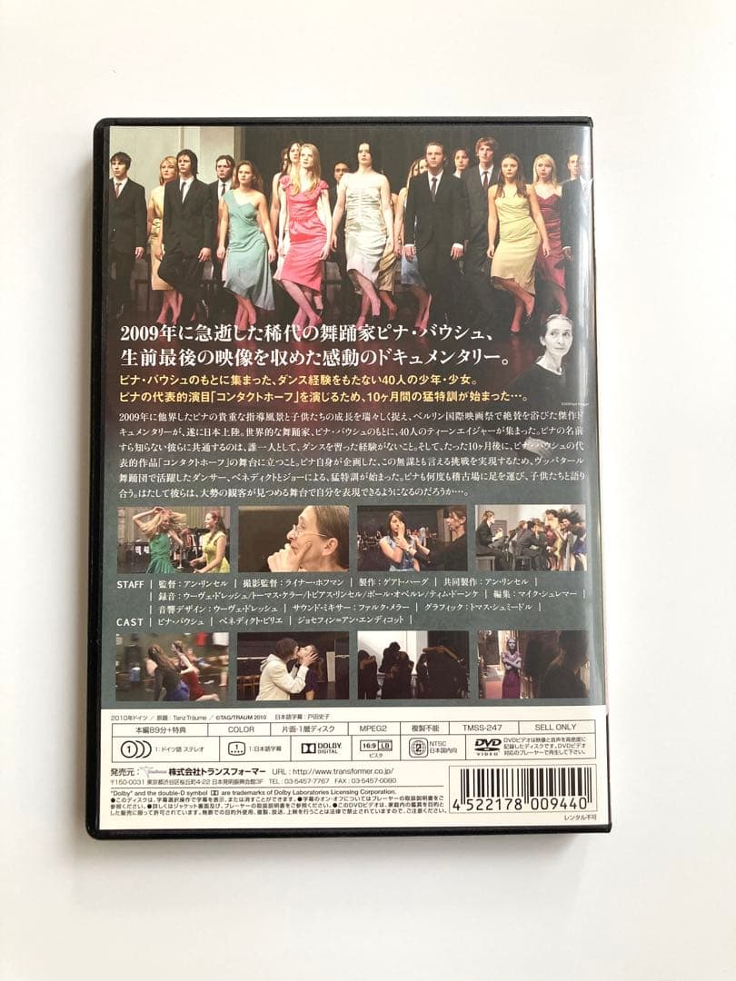 【DVD】映画『ピナ・バウシュ 夢の教室』現代舞踊　ドキュメンタリー　ドイツ