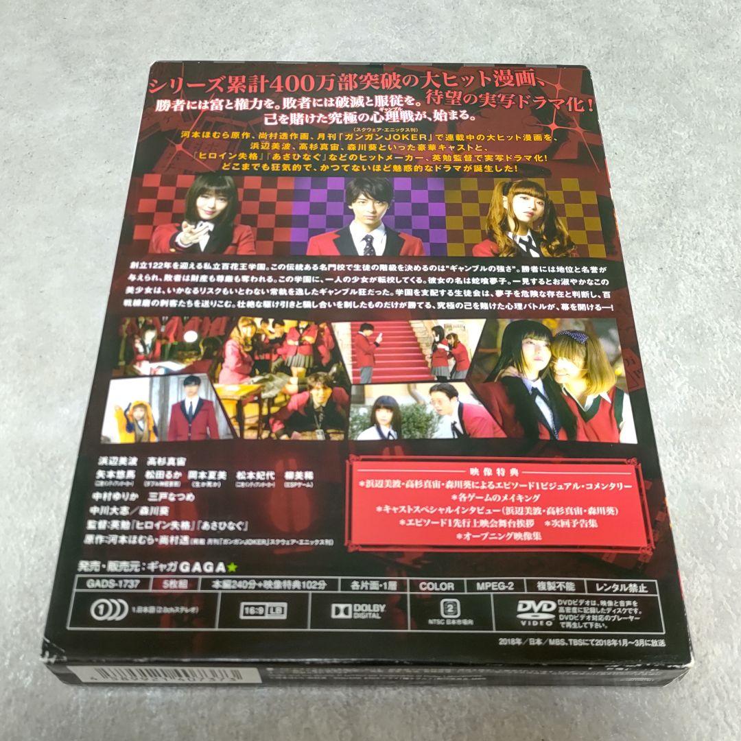 賭ケグルイ DVD BOX 2巻セット season1 season2