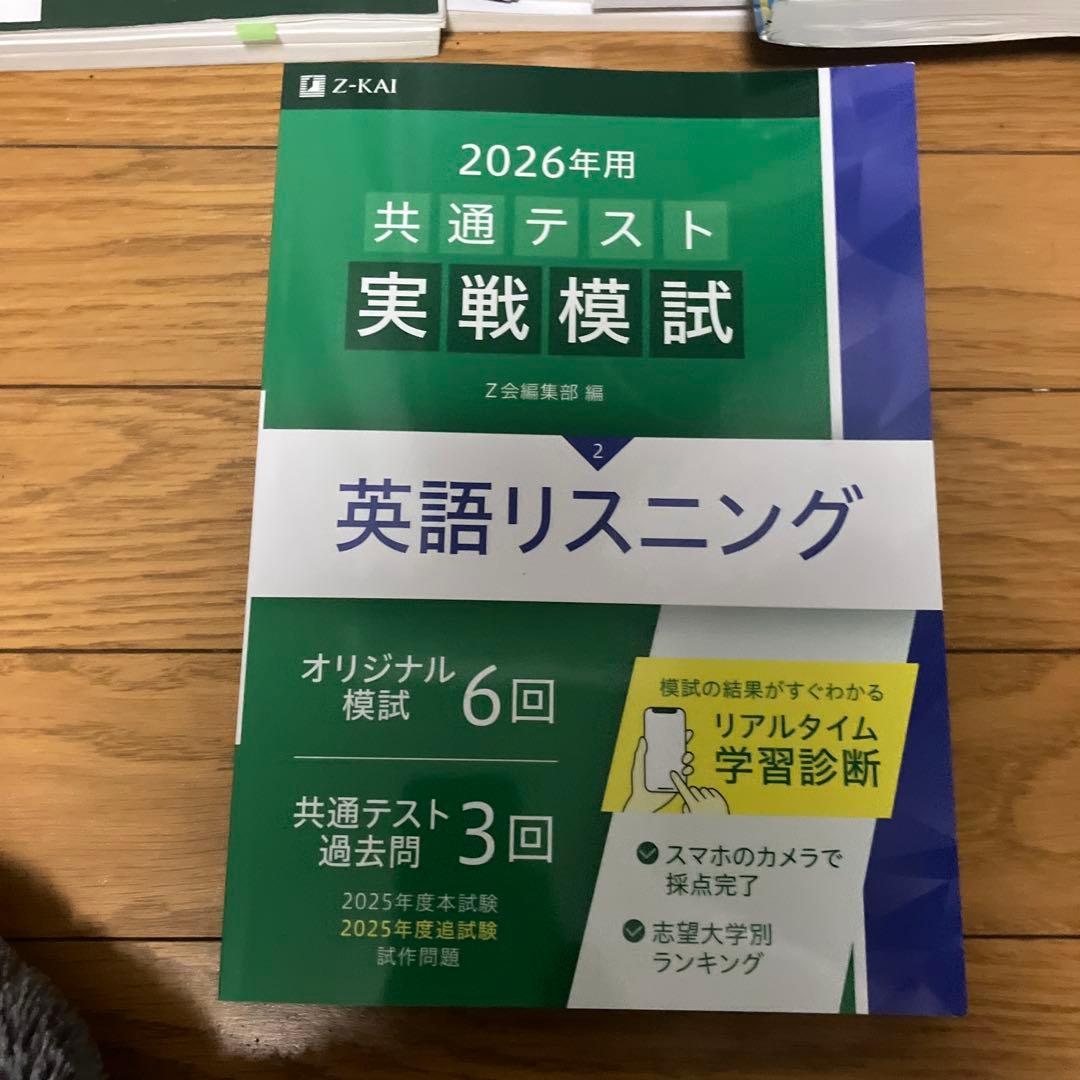 共通テスト予想問題集2026年度セット