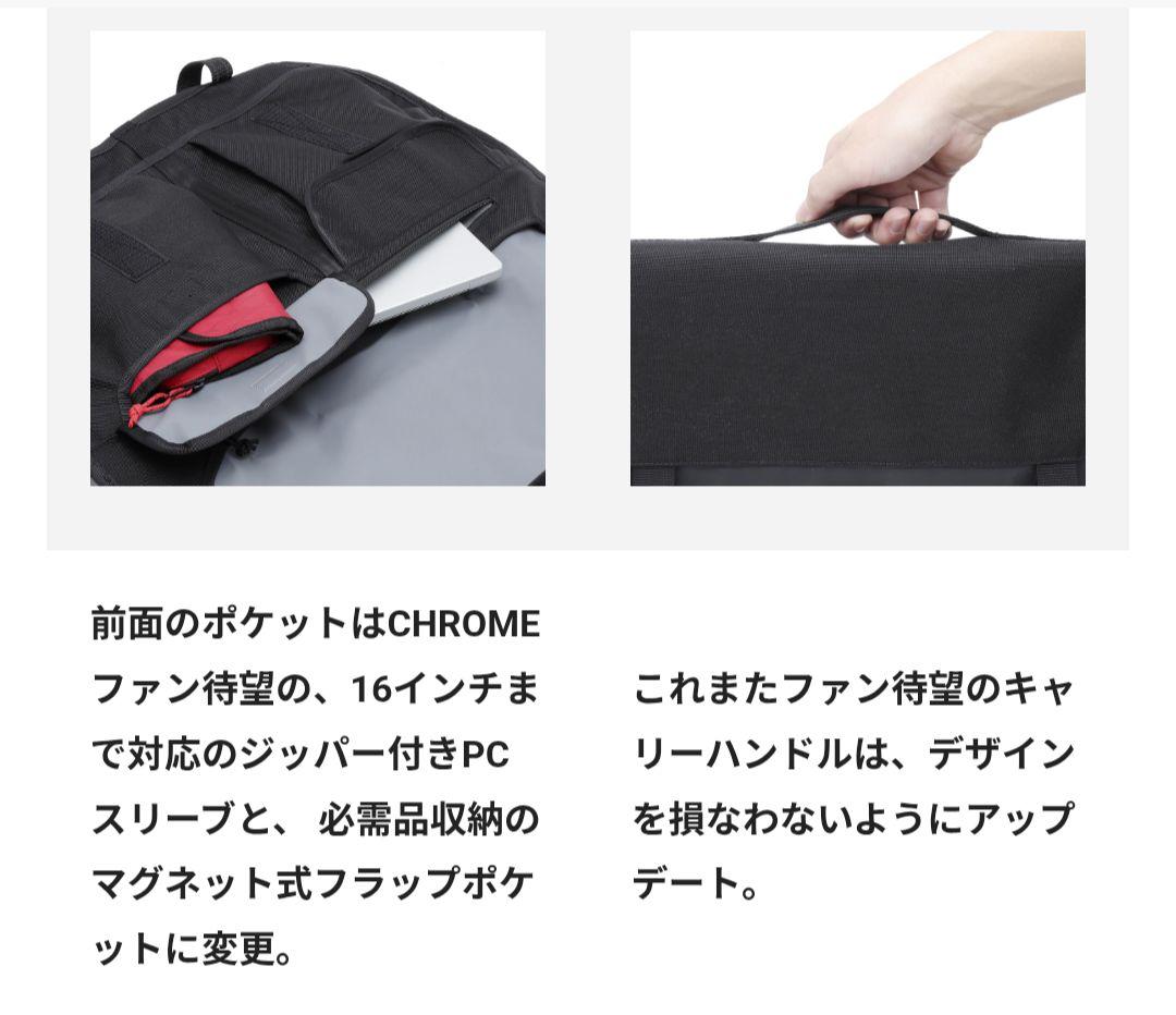 新作　CHROME　クローム　メッセンジャーバック　CTZ シチズン　ピスト