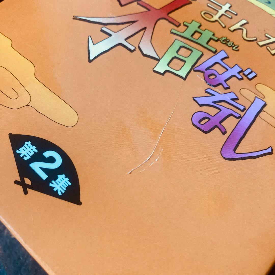 まんが日本昔ばなし DVD-BOX 第1集＆第2集 ※美品ですが一部汚れキズあり