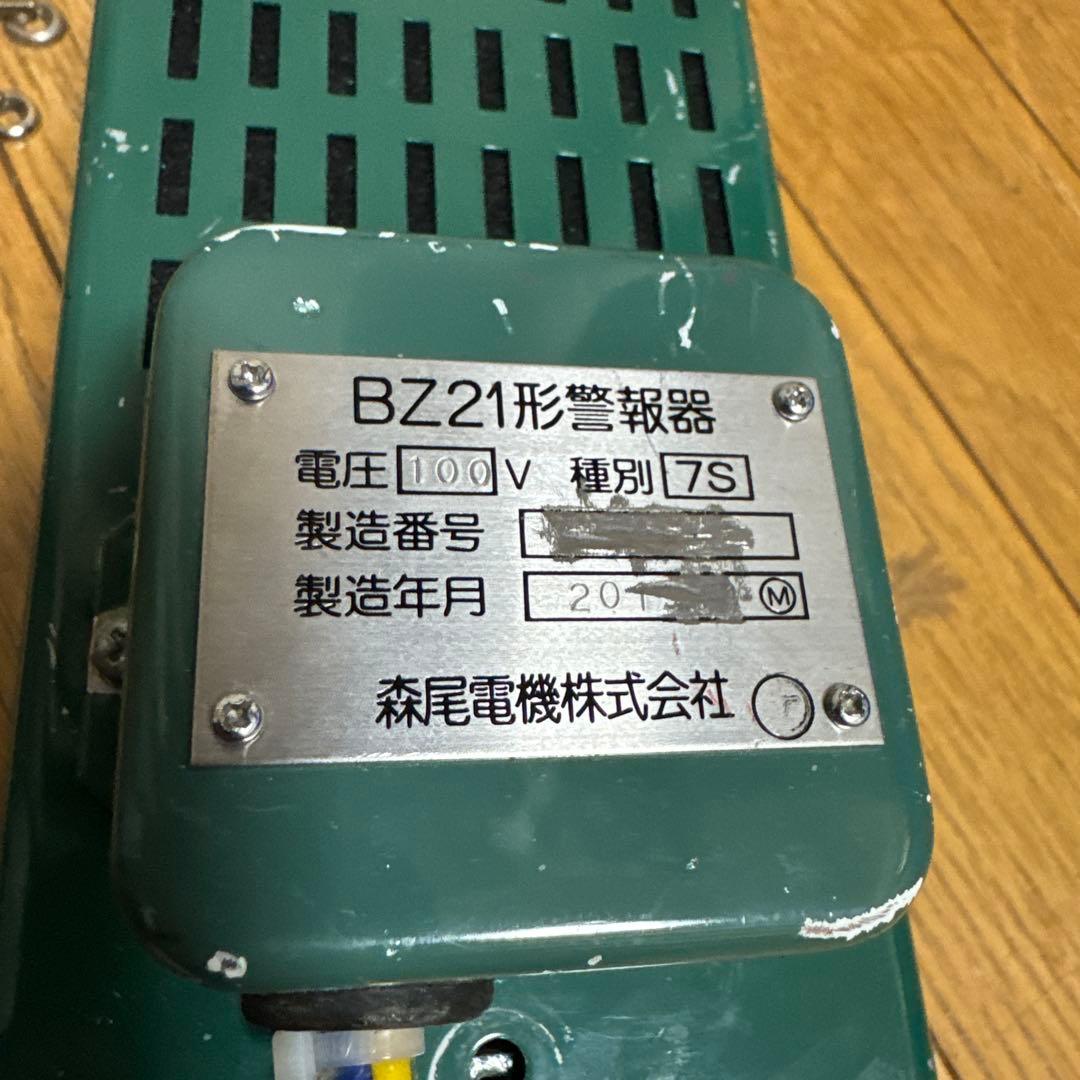 ま*ば様 鉄道部品 BZ21型警報器 100V 森尾電機