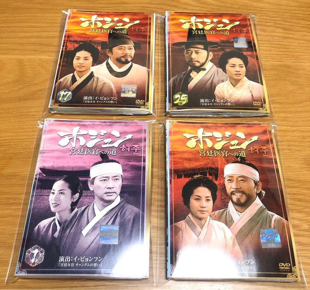 【韓国ドラマ】ホジュン 宮廷医官への道　DVD 全32巻　全巻セット