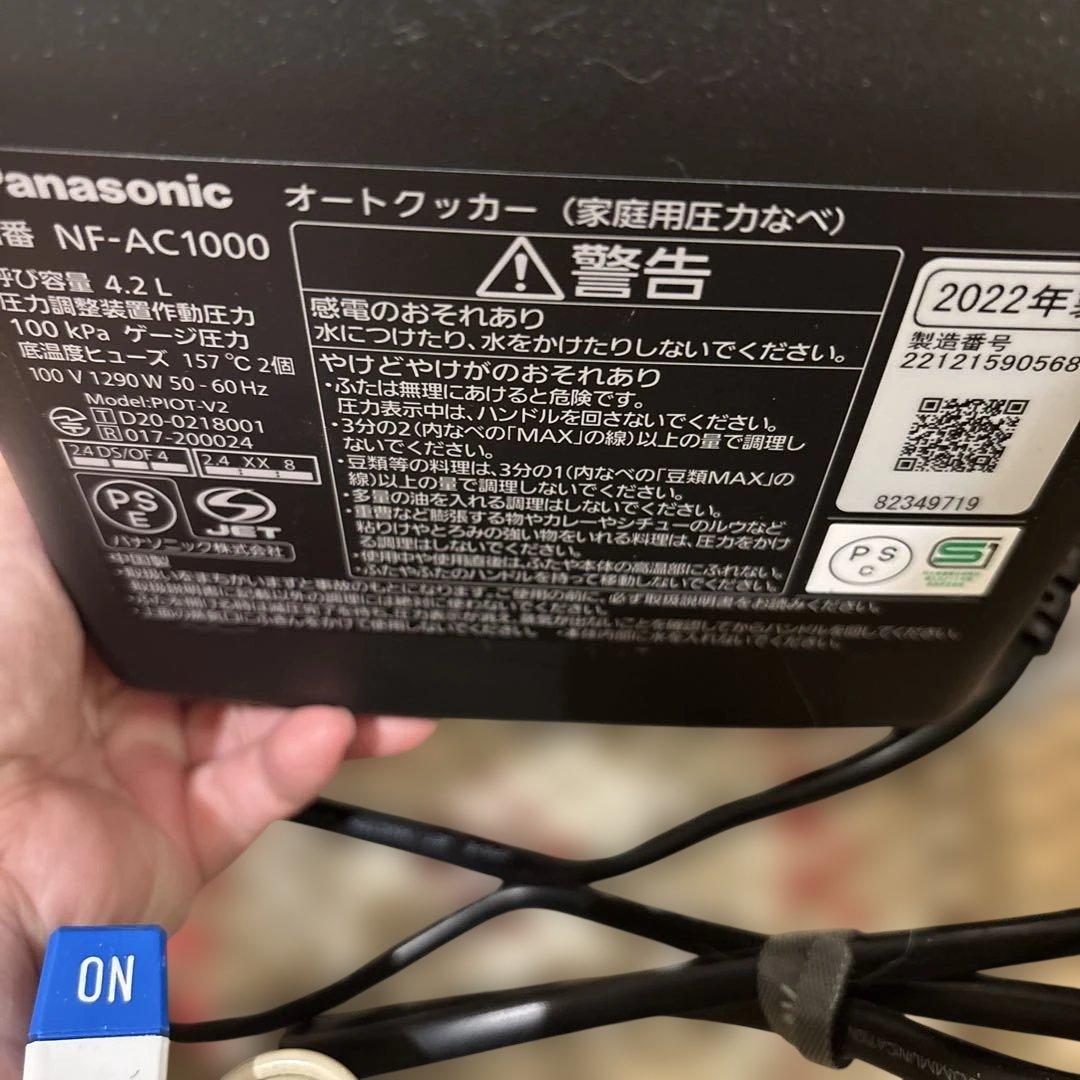 【最終お値下】週末で取り下げます。オートクッカービストロ