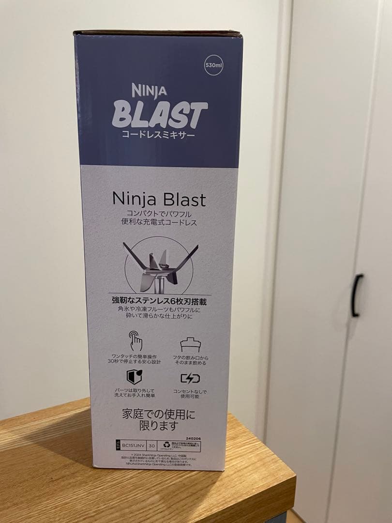 Ninja Blast ニンジャブラスト　ミキサー