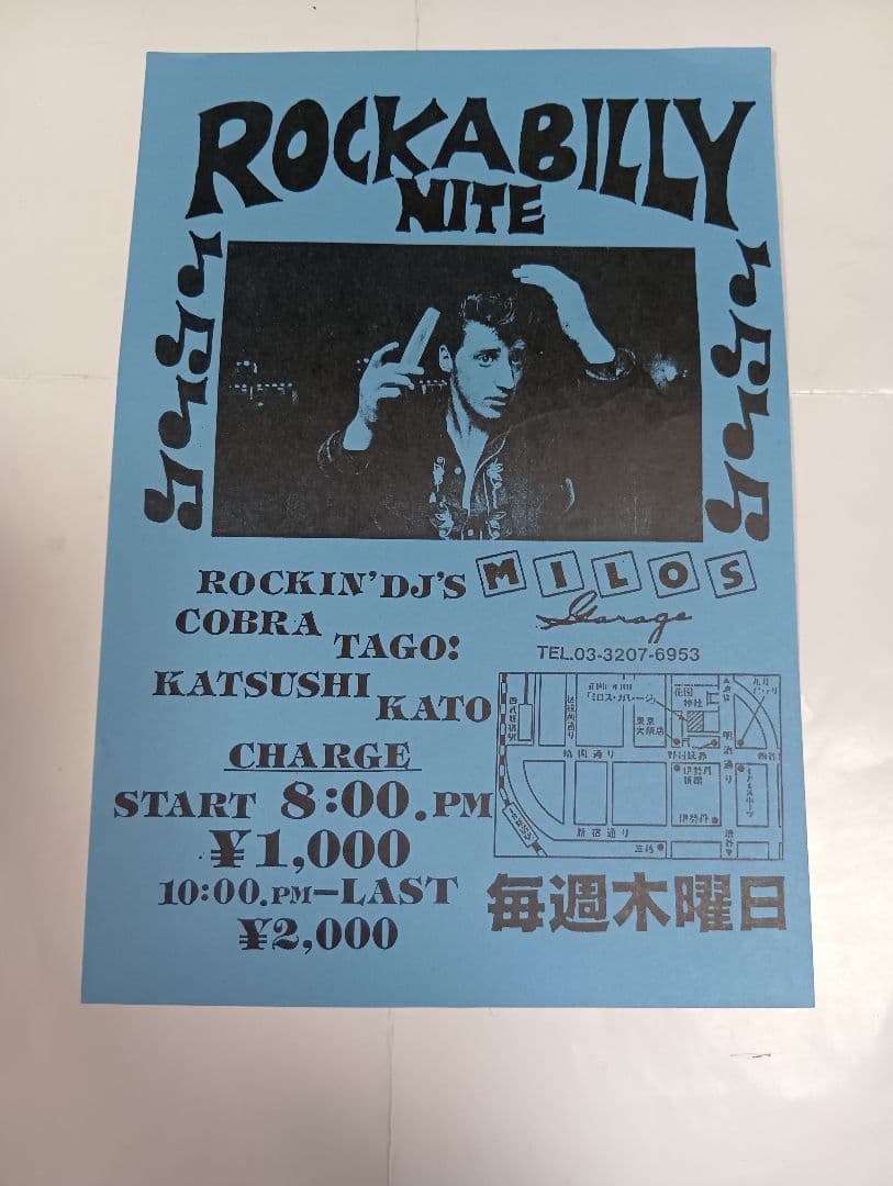 ロンドンナイト、90s，ミロスガレージ　ロカビリーナイト　フライヤーセット、希少