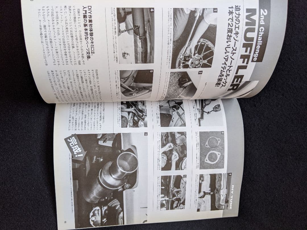 シルビア　180SX S13 S14 S15 究極読本　パーツカタログ