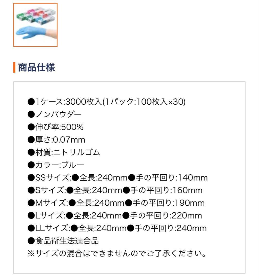 フー 3000枚 Lサイズ ニトリル 手袋 粉無　ブルー