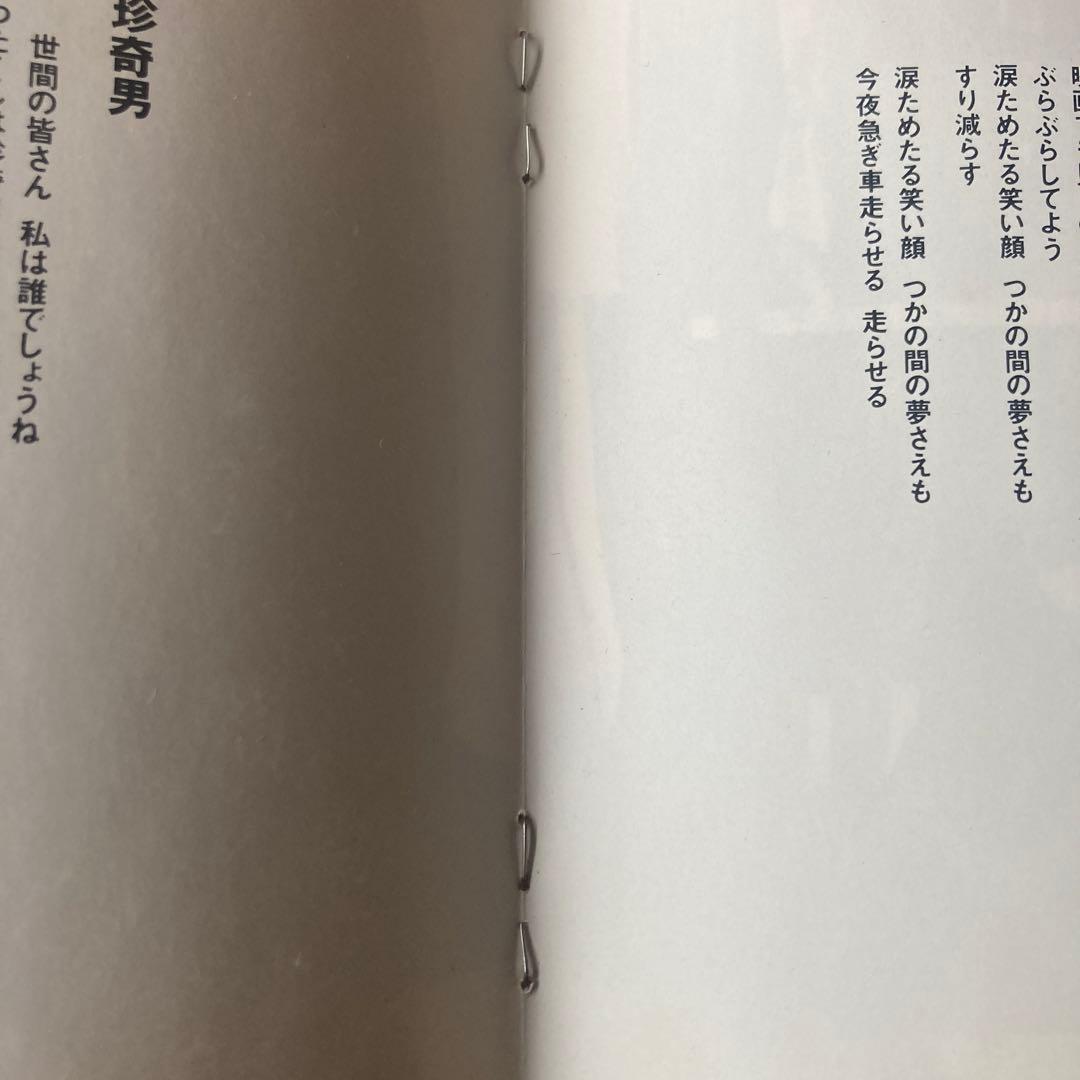 浮世の夢 初回限定盤 エレファントカシマシ　宮本浩次