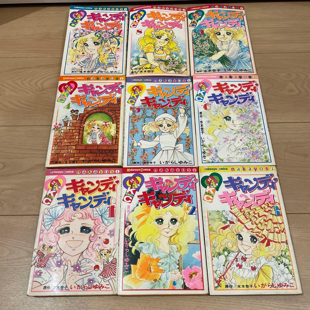 キャンディキャンディ全巻9冊