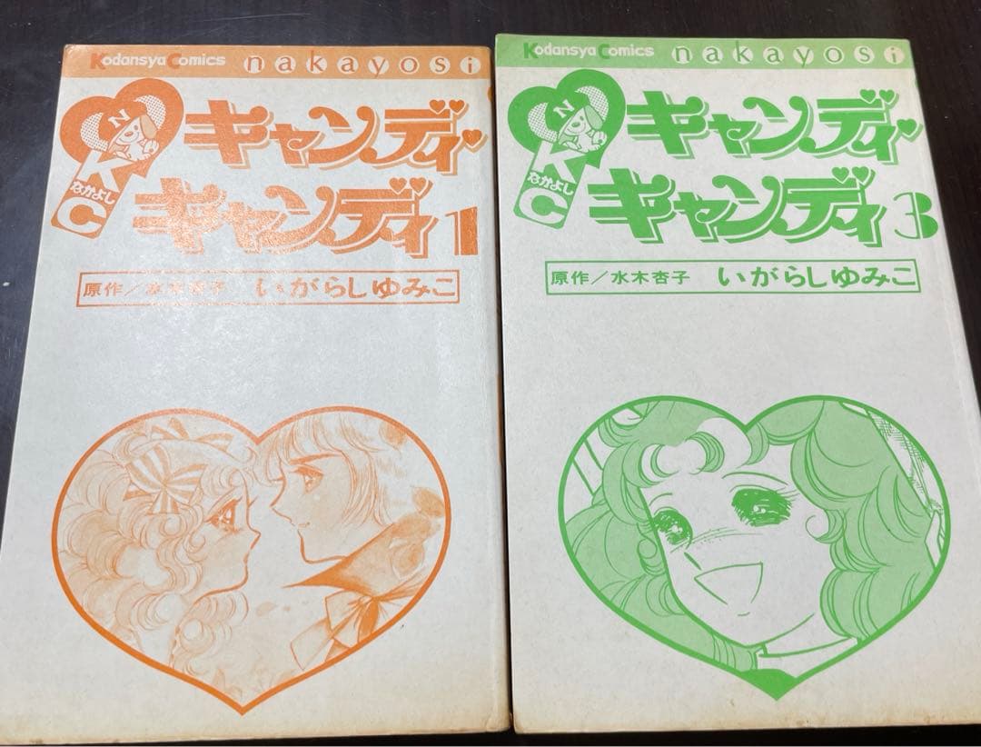 キャンディキャンディ全巻9冊