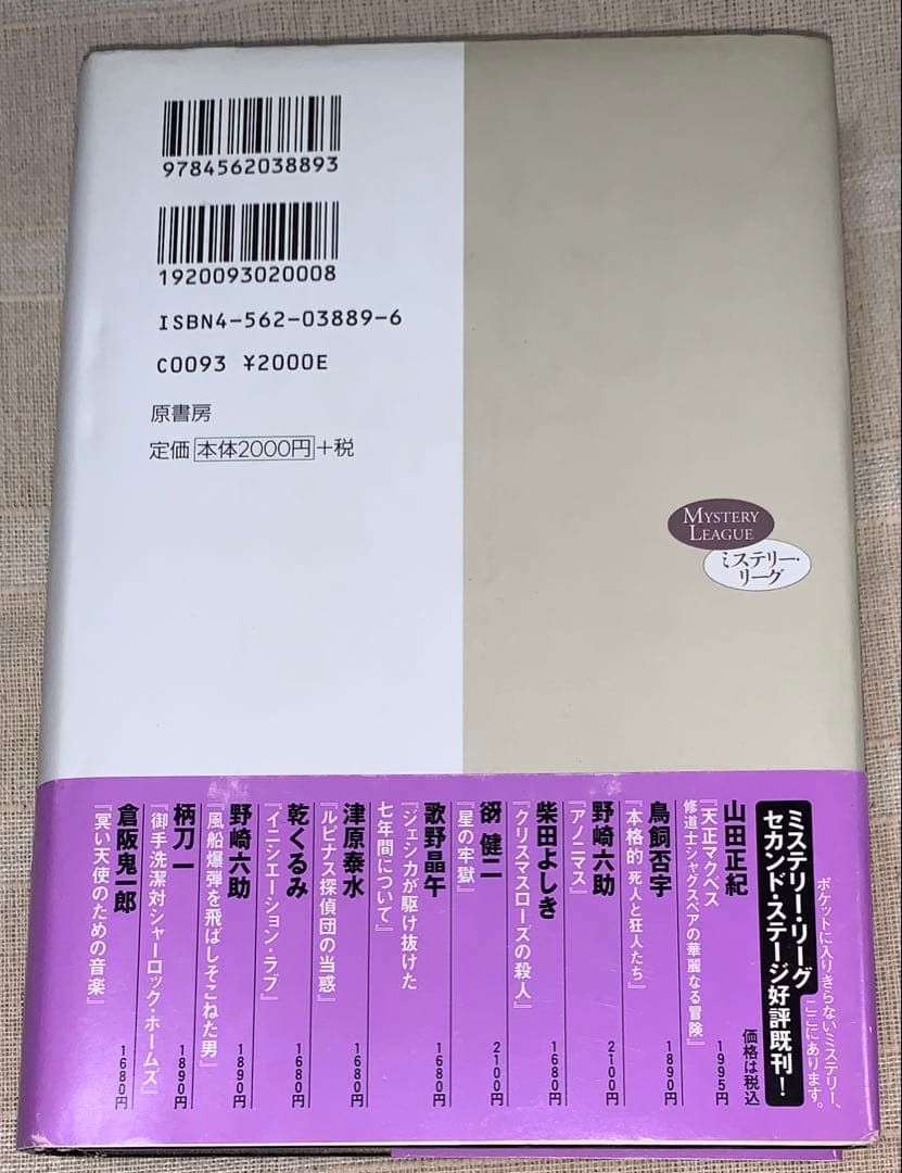 島*至様 誰のための綾織　飛鳥部勝則