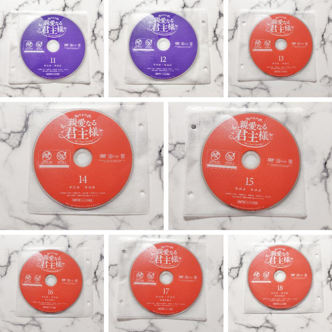 チャン・スーファン『親愛なる君主様』レンタル落ちDVD★全巻★中国ドラマ