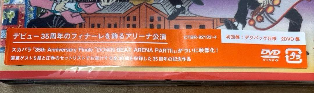 【匿名配送】スカパラ DVD DOWN BEAT ARENA PART Ⅱ