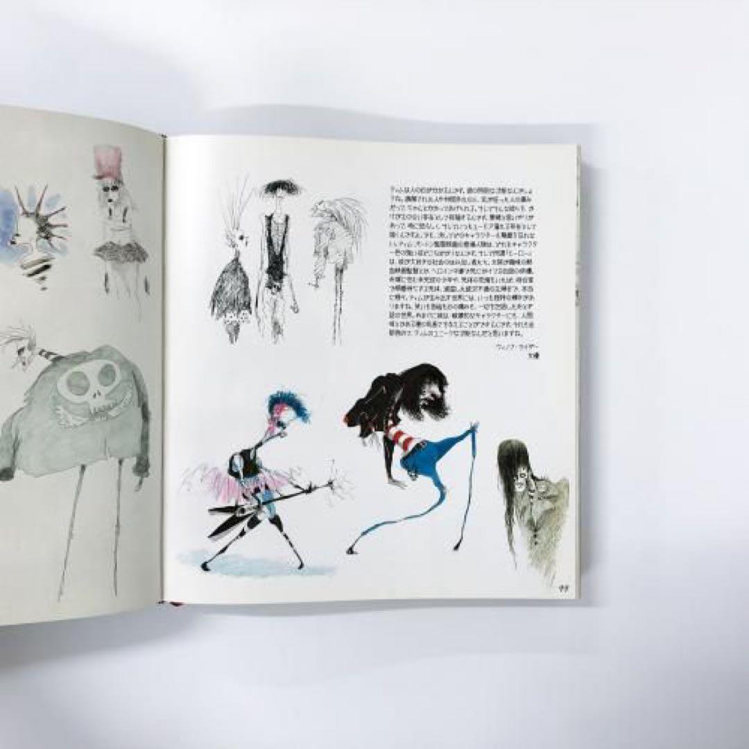 【希少★図録 】The Art of Tim Burton ティムバートンの世界