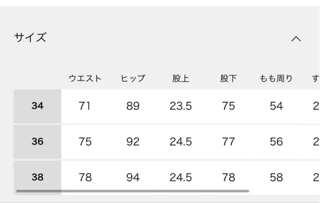 Deuxieme Classe Modern Flare ジーンズ38