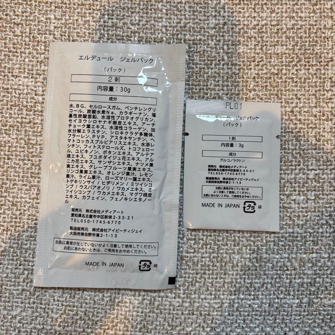 CO2 GELPACK 30g×2 日本製