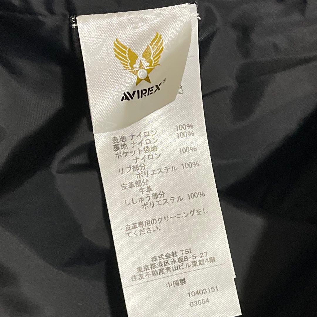 激レア✨ AVIREX ma-1 ワッペン ロゴ刺繍 フライトジャケット
