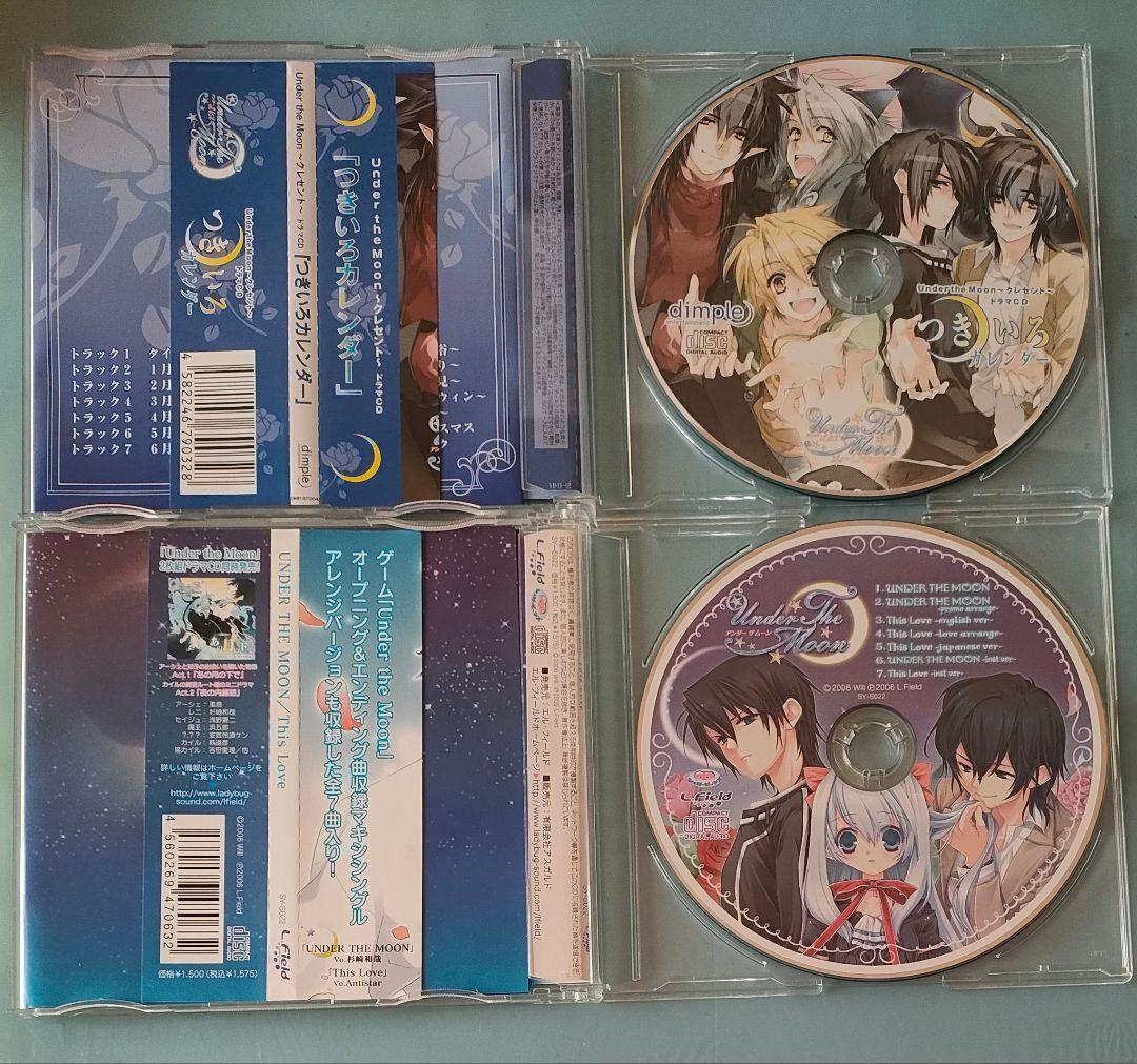 Under The Moon 乙女ゲーム PCゲーム 特典CD ひよ ドラマCD
