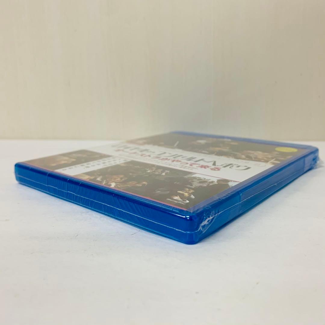 【新品】Blu-ray　ロイヤル・コンセルトヘボウ オーケストラがやって来る
