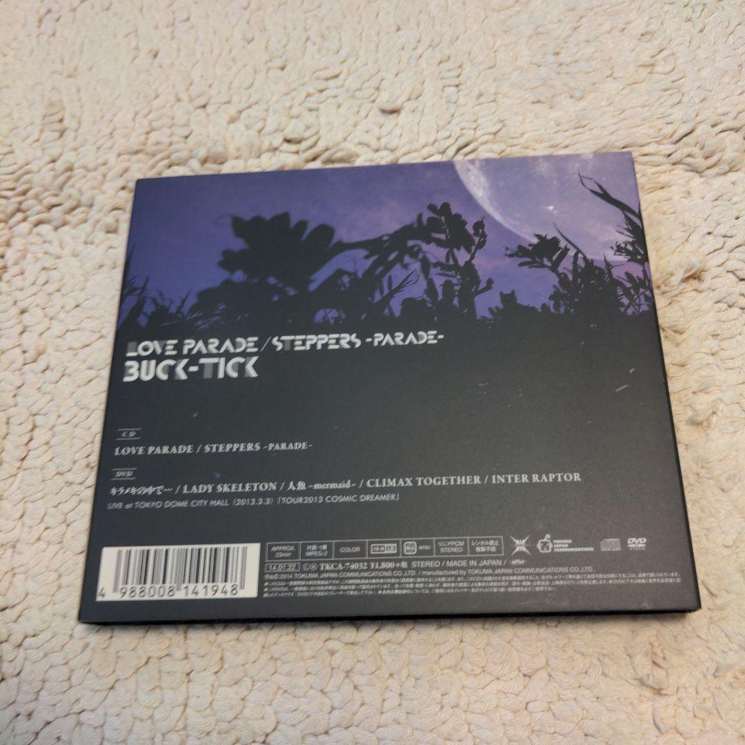 BUCK-TICK LOVE PARADE/STEPPERS-PARADE 初回