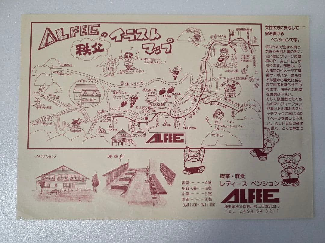 THE ALFEE 2500回記念雷舞 祝!桜井賢還暦 Blu-ray&色々