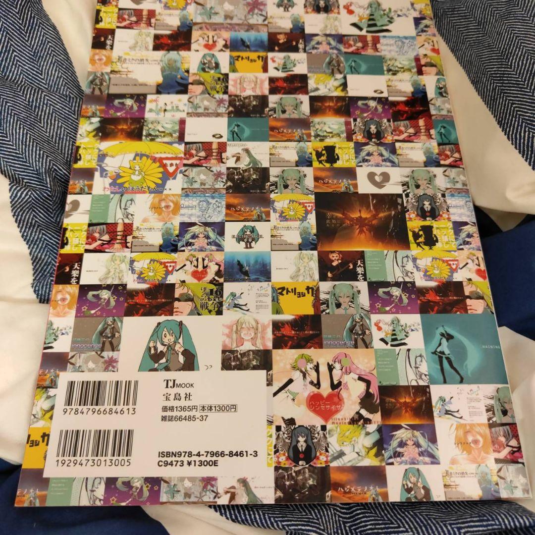 希少　ポップ・ザ・初音ミク★ 　ボカロ　CD　初音ミク　本　きくお　椎名もた