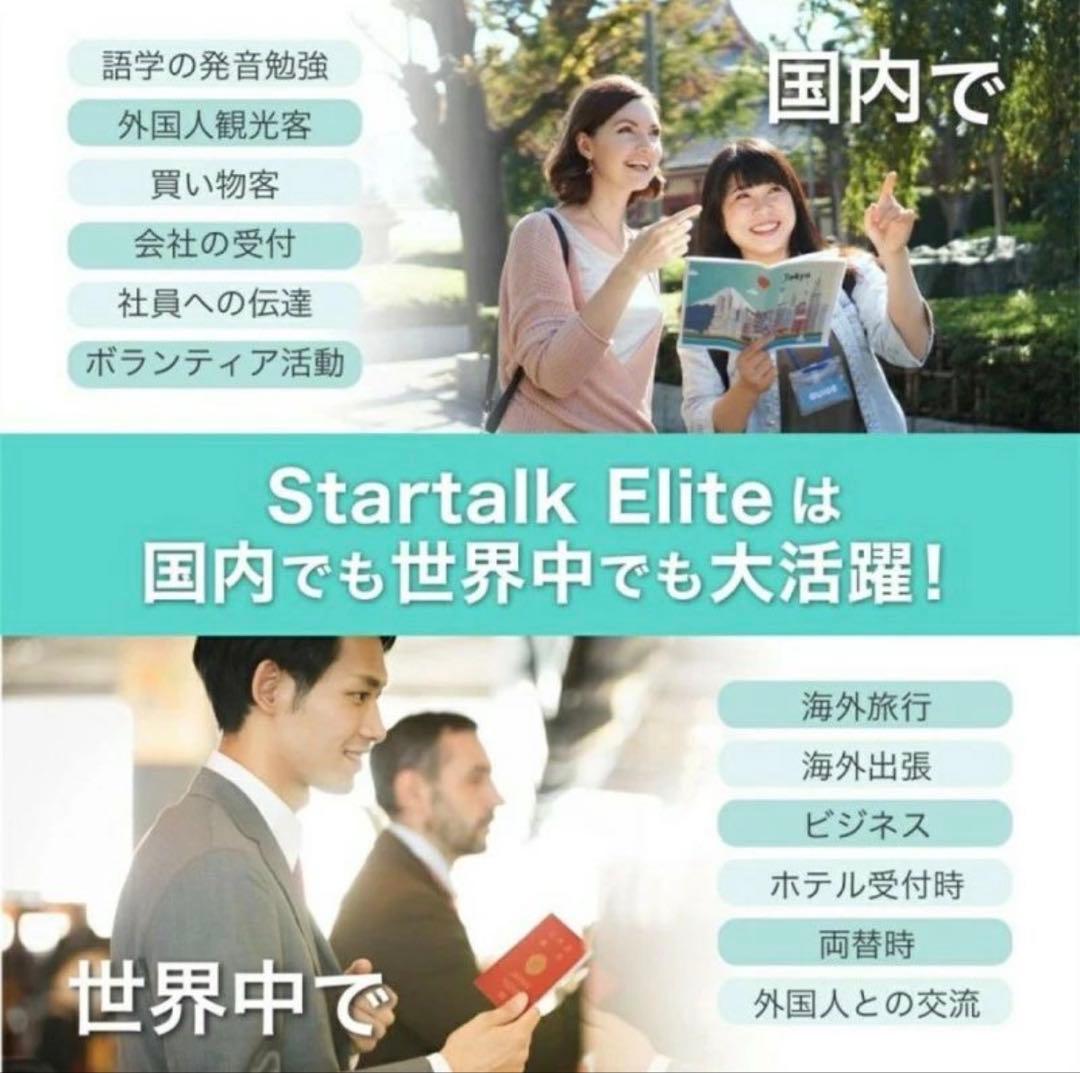 翻訳機　2個セット　新品