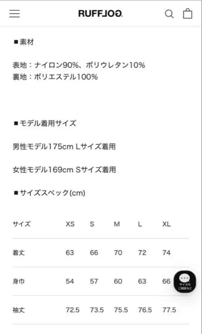 超美品❗️ラフロッグ　RUFFROG ナイロンブラックジャケット　ドローコード