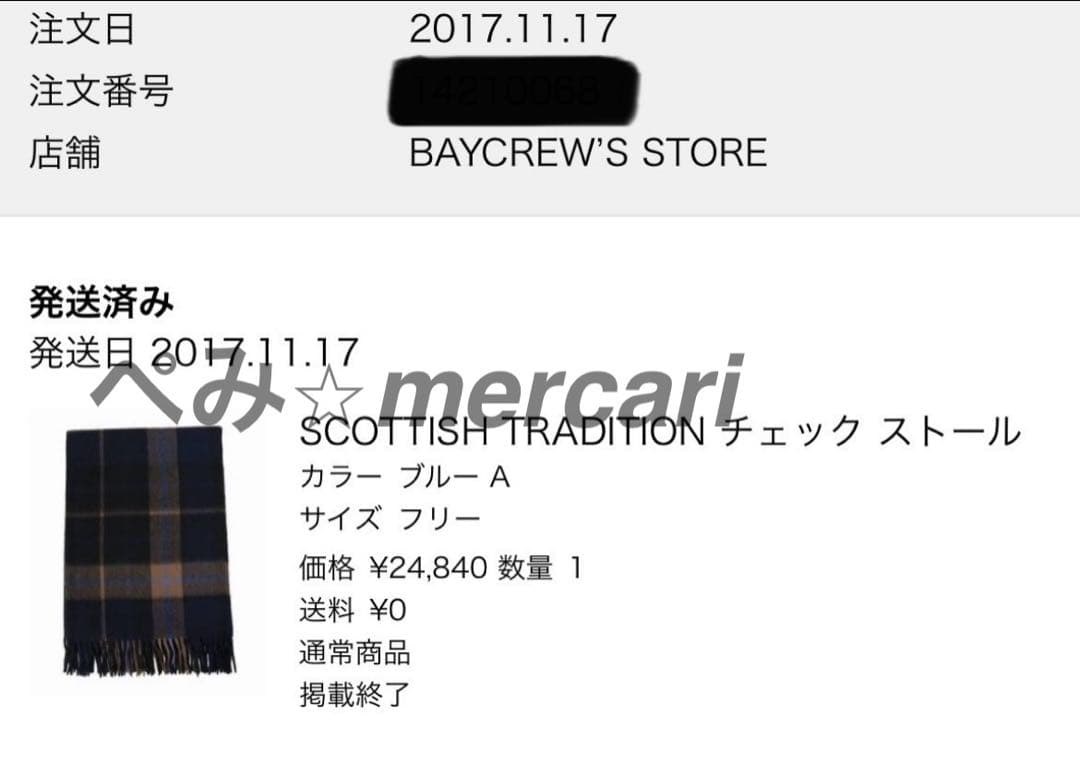 美品　スコティッシュトラディション　大判　チェック　ストール