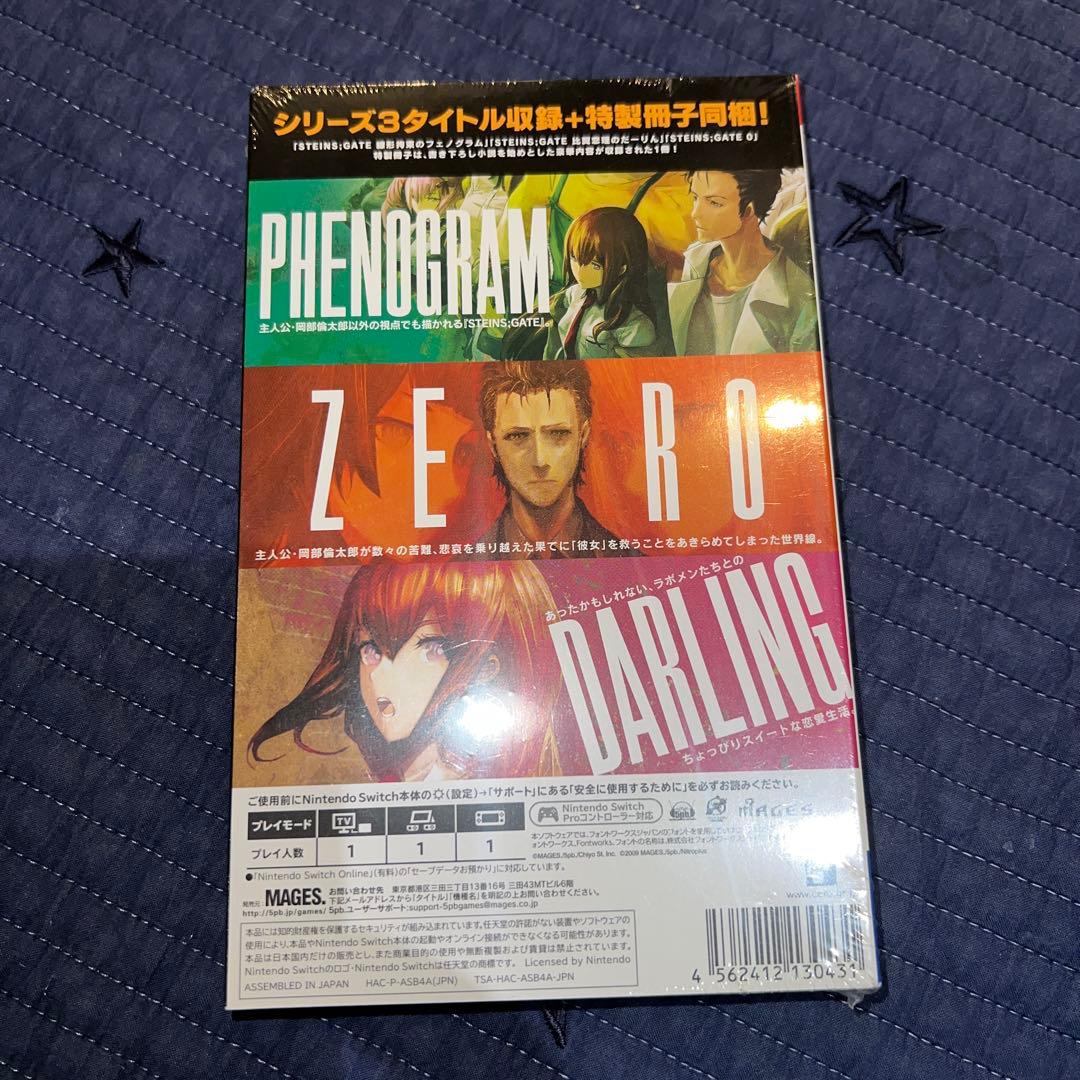 新品未開封　STEINS;GATE ダイバージェンスアソート