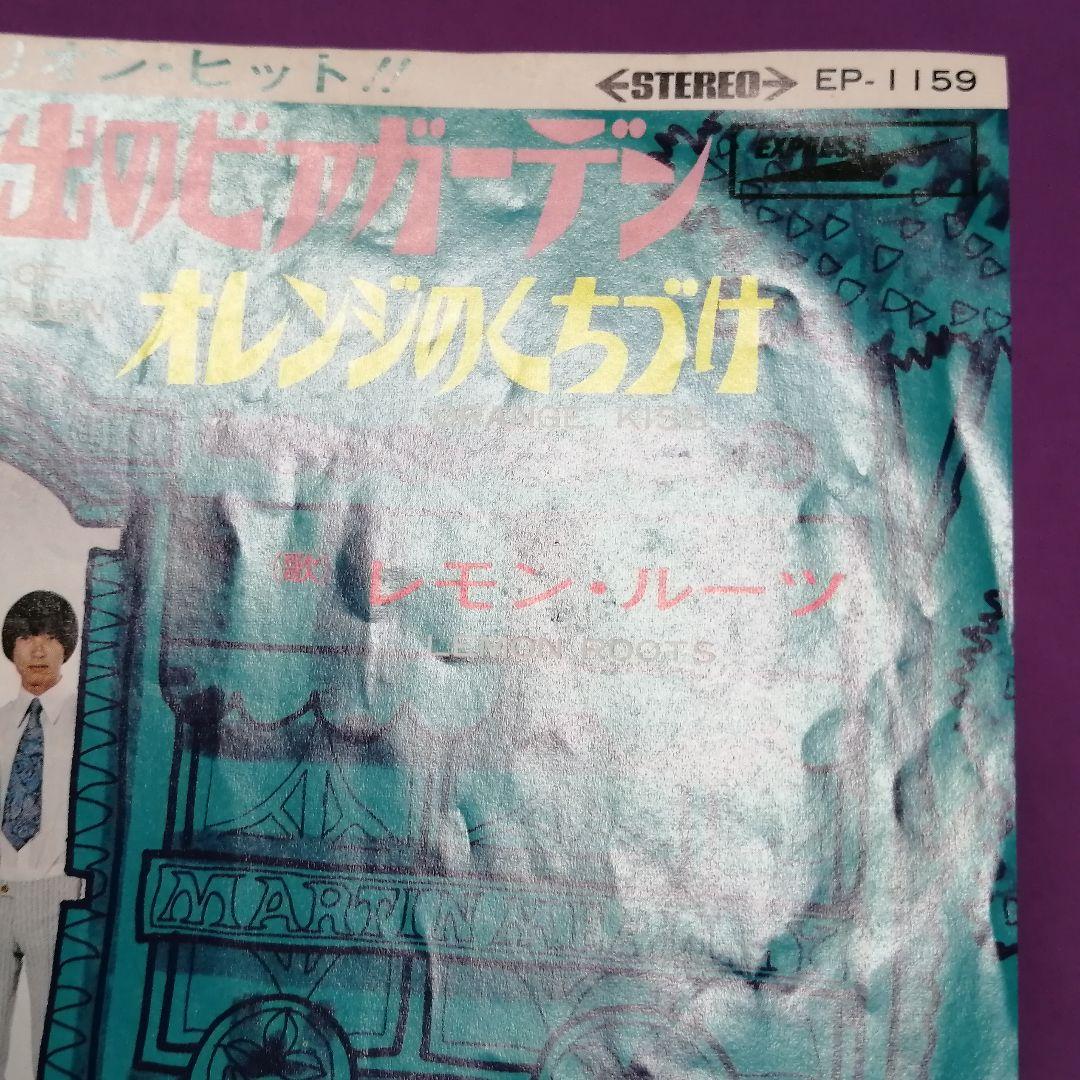 （７）レモン・ルーツ／想い出のビアガーデン　赤盤／ザ・スケルトンズ