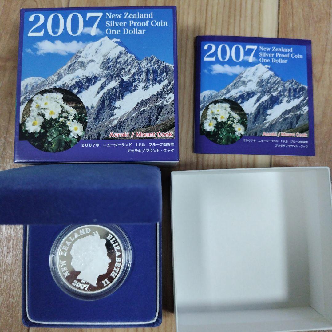 2007年 ニュージーランド 1ドルプルーフ銀貨 アオラキ／マウント・クック