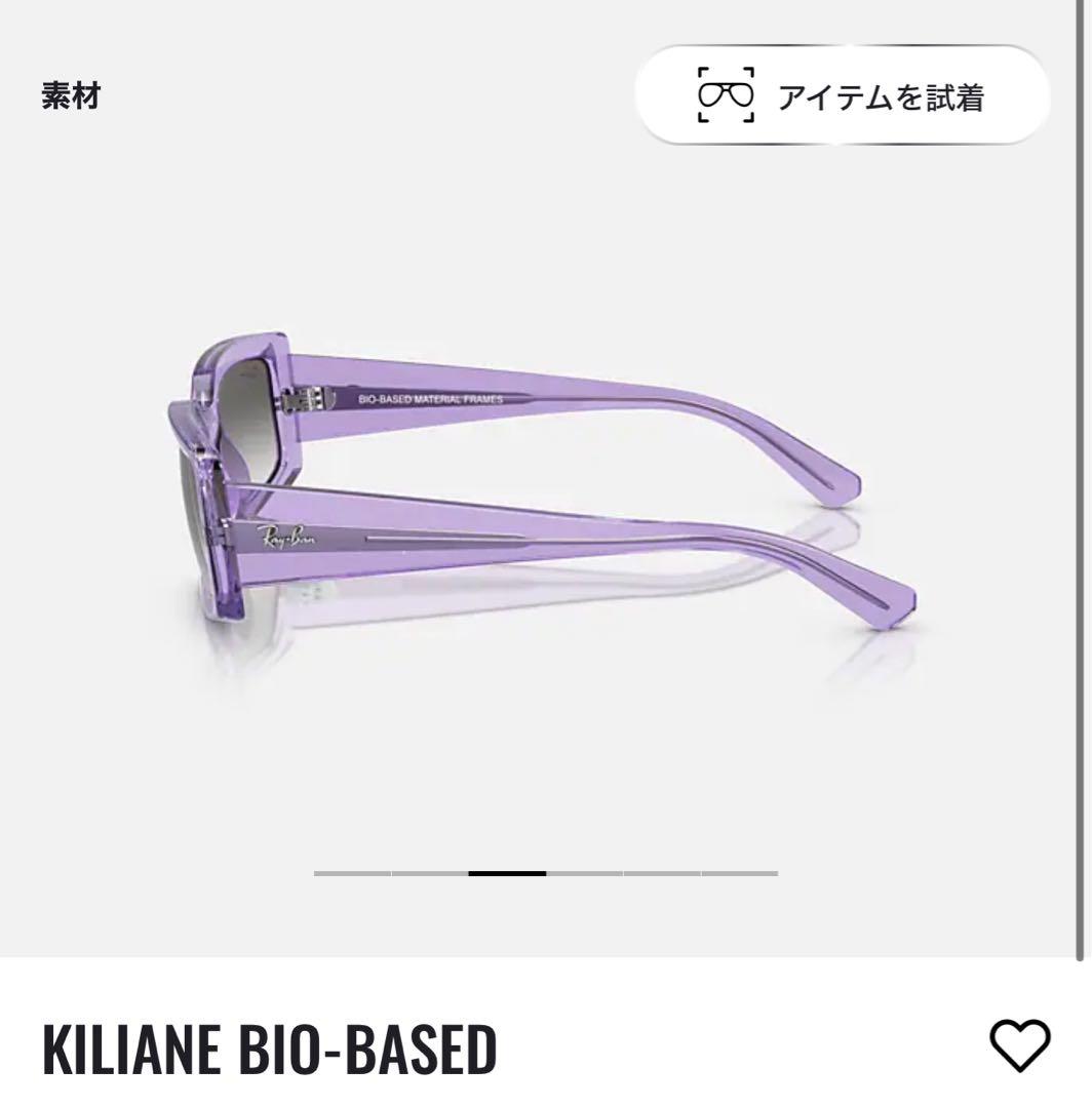 【新春特価】Ray-Ban KILIANE BIO-BASED
