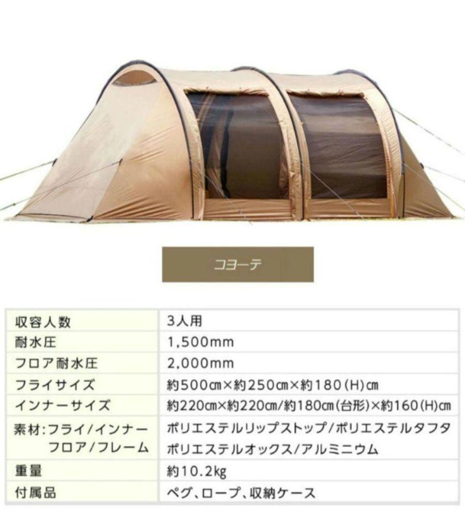 VISION PEAKS 　トレスアーチ2ルームテント インナーテント無し