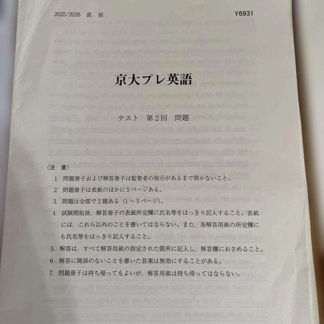 【非売品/超希少/最新版】駿台 直前講習 京大プレ英語 沖良志博全3回フルセット