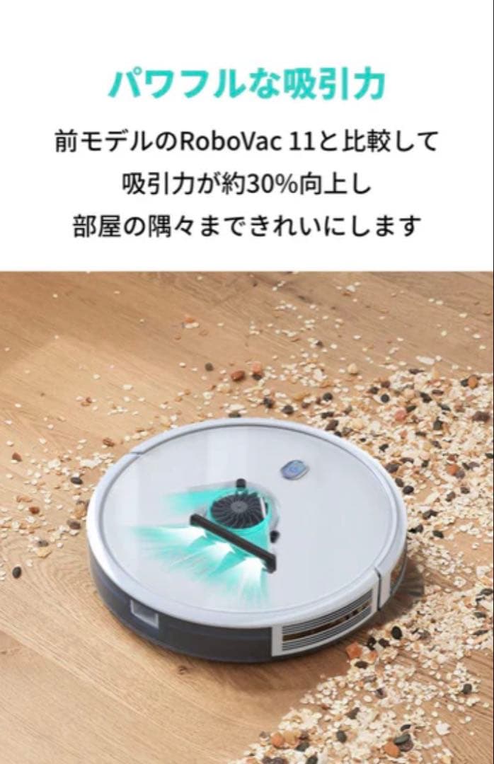 Anker Eufy RoboVac 11S ロボット掃除機　ホワイト　終売品