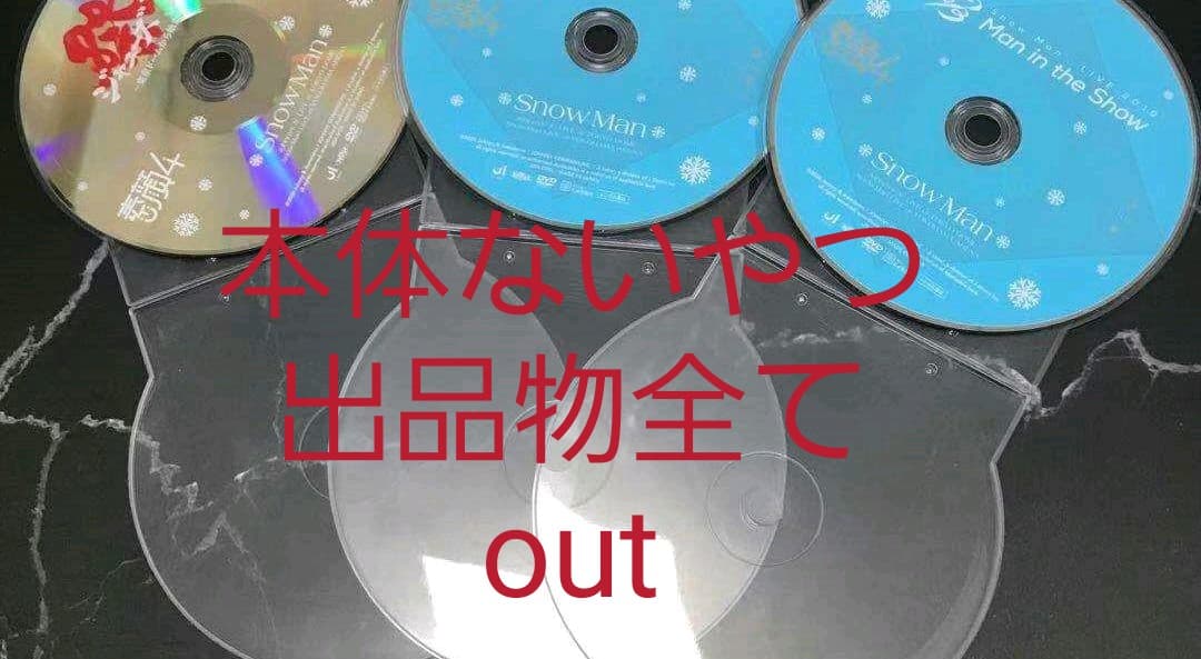 素顔4  Man盤 Travis Japan盤　スノーマン　DVD