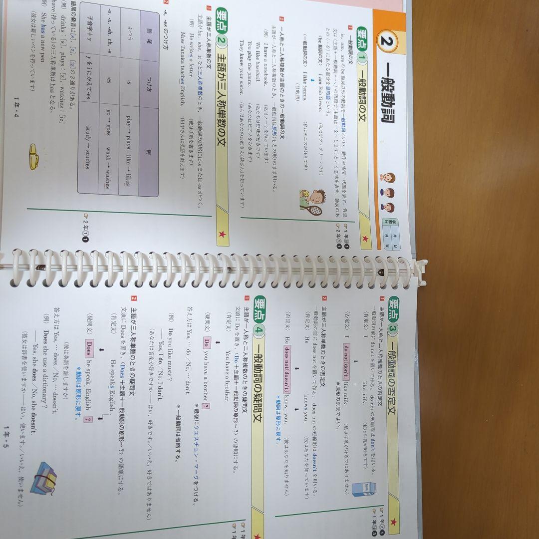 高校受験対策　第一出版中学３年分参考書　英語　社会　理科　問題集解答集
