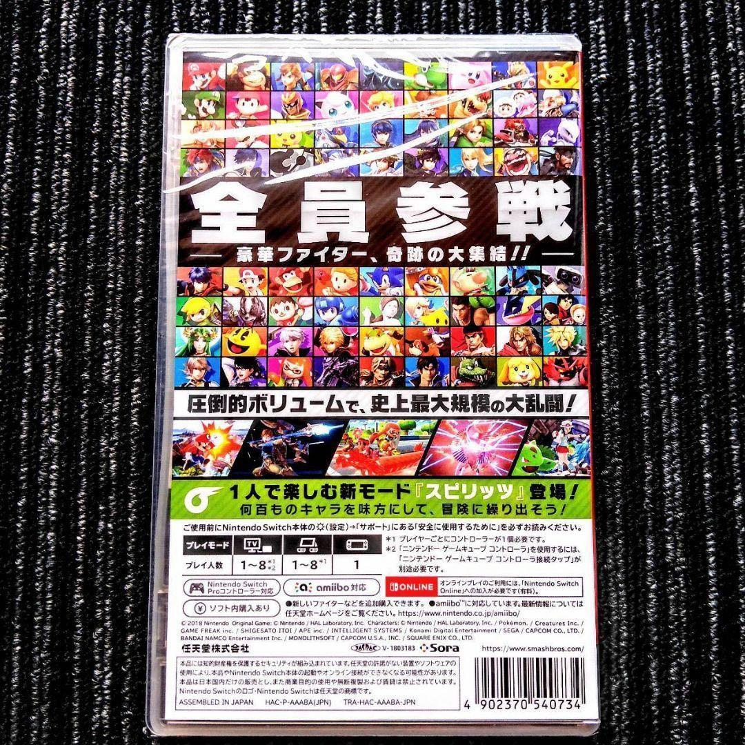 スーパーマリオパーティジャンボリー　大乱闘スマッシュブラザーズSPECIAL