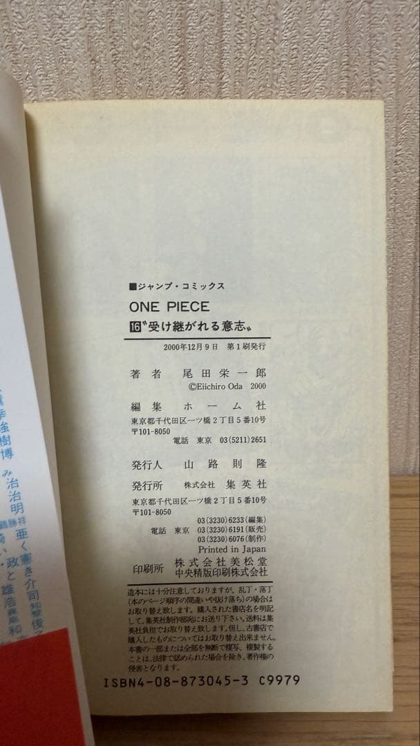 【初版 帯付き セット】ONE PIECE 15-46巻 コミックスニュース