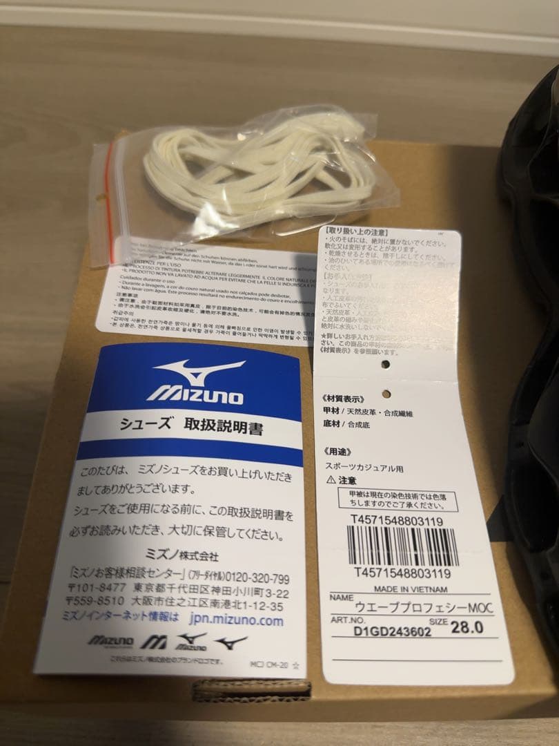 靴 Mizuno Wave Prophecy Moc Suede Brown