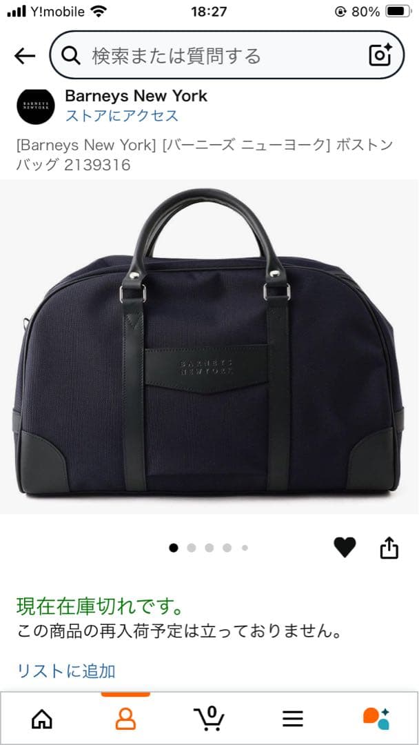 【美品】BARNEYS NEW YORK ボストンバッグ ブルー