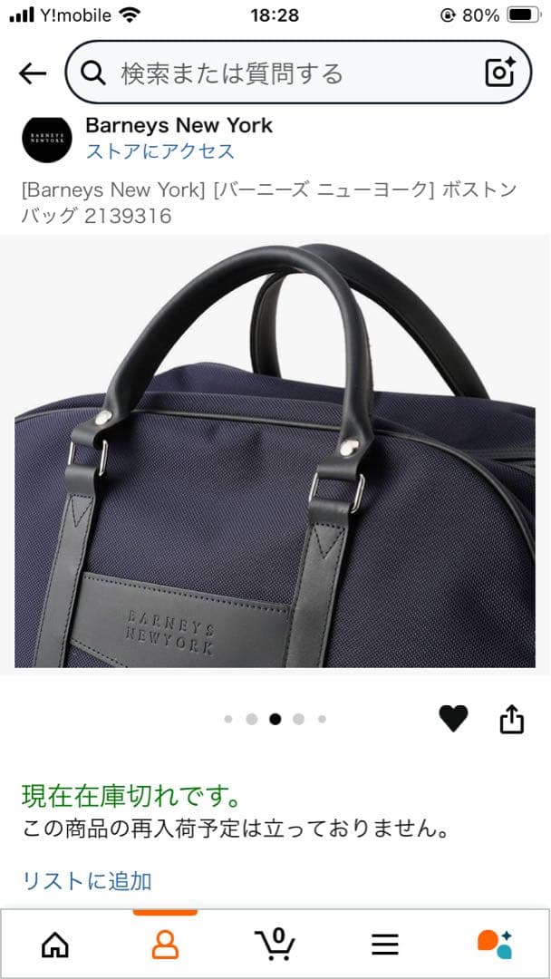 【美品】BARNEYS NEW YORK ボストンバッグ ブルー