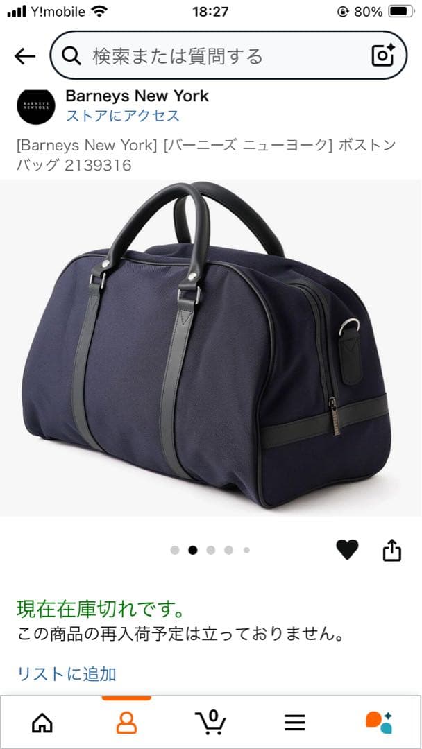 【美品】BARNEYS NEW YORK ボストンバッグ ブルー
