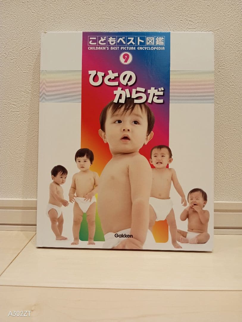 週末値下げです！学研 ★ こどもベスト図鑑 全16 巻セット
