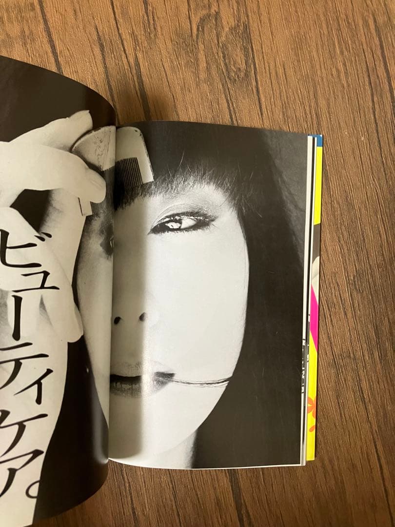 小夜子の魅力学　山口小夜子　文化出版局